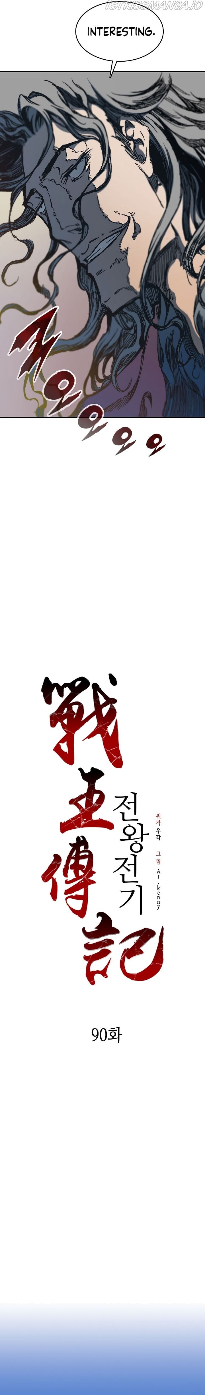 Memoir Of The King Of War chapter 90 - page 16
