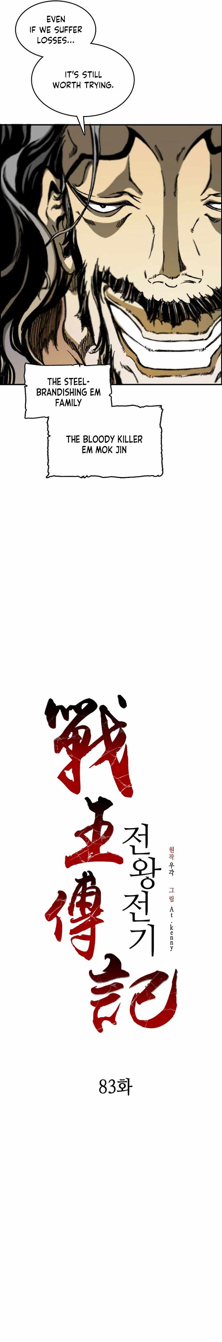 Memoir Of The King Of War chapter 83 - page 15