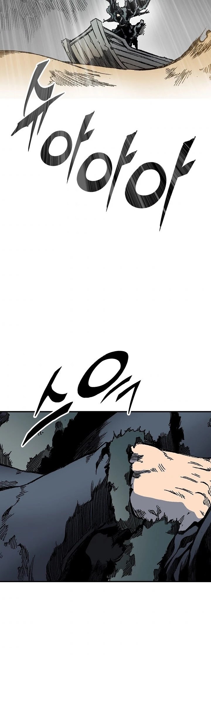 Memoir Of The King Of War chapter 75 - page 42