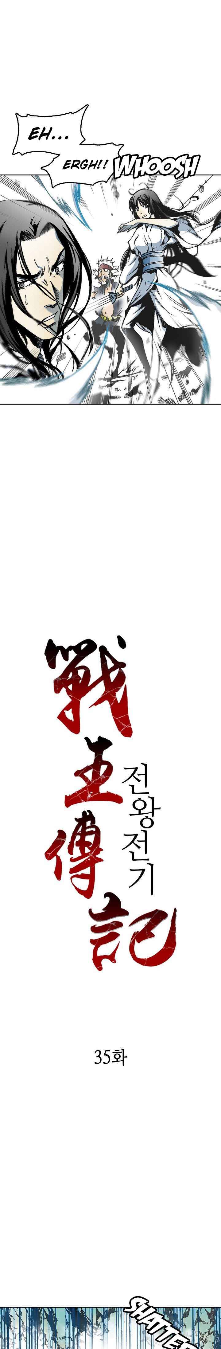 Memoir Of The King Of War chapter 35 - page 5