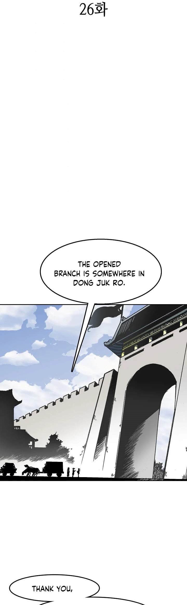 Memoir Of The King Of War chapter 26 - page 18