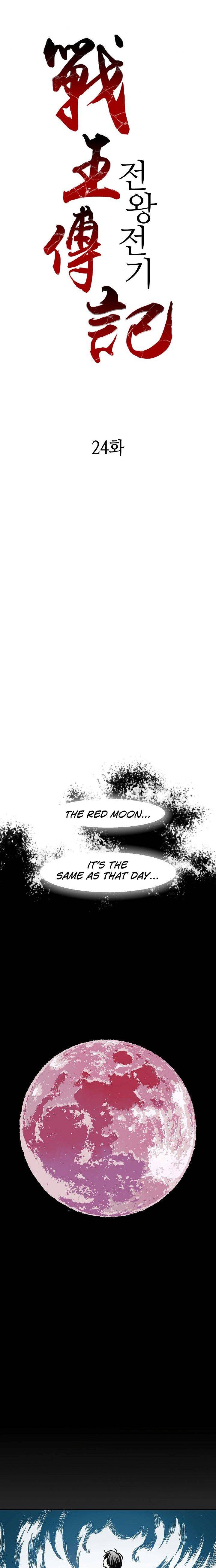 Memoir Of The King Of War chapter 24 - page 11