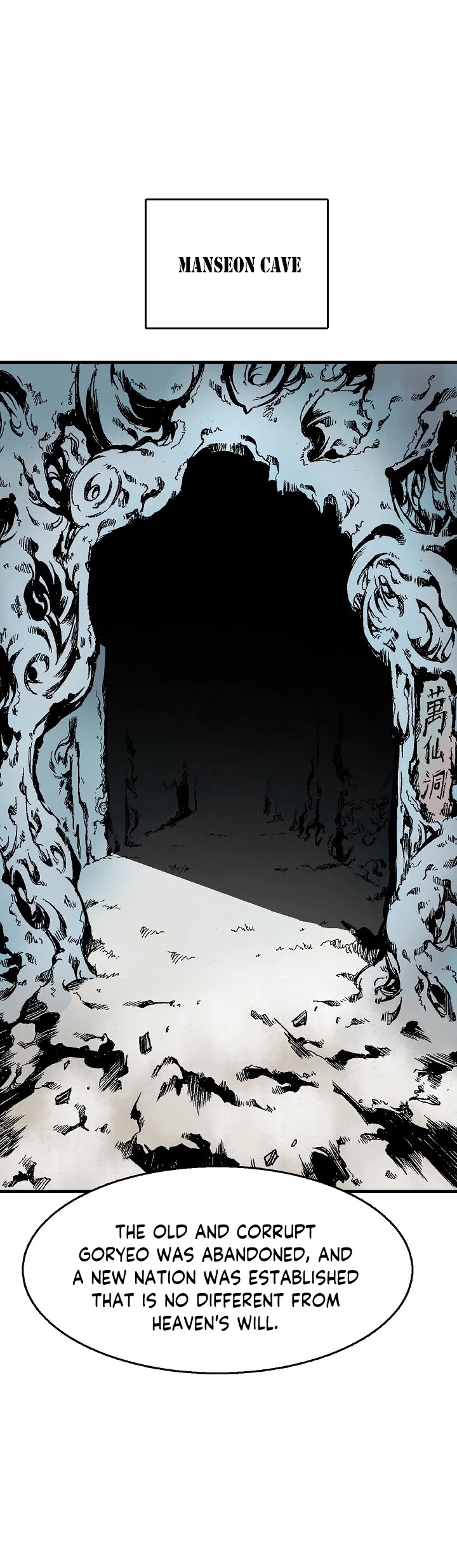 Memoir Of The King Of War chapter 9 - page 5