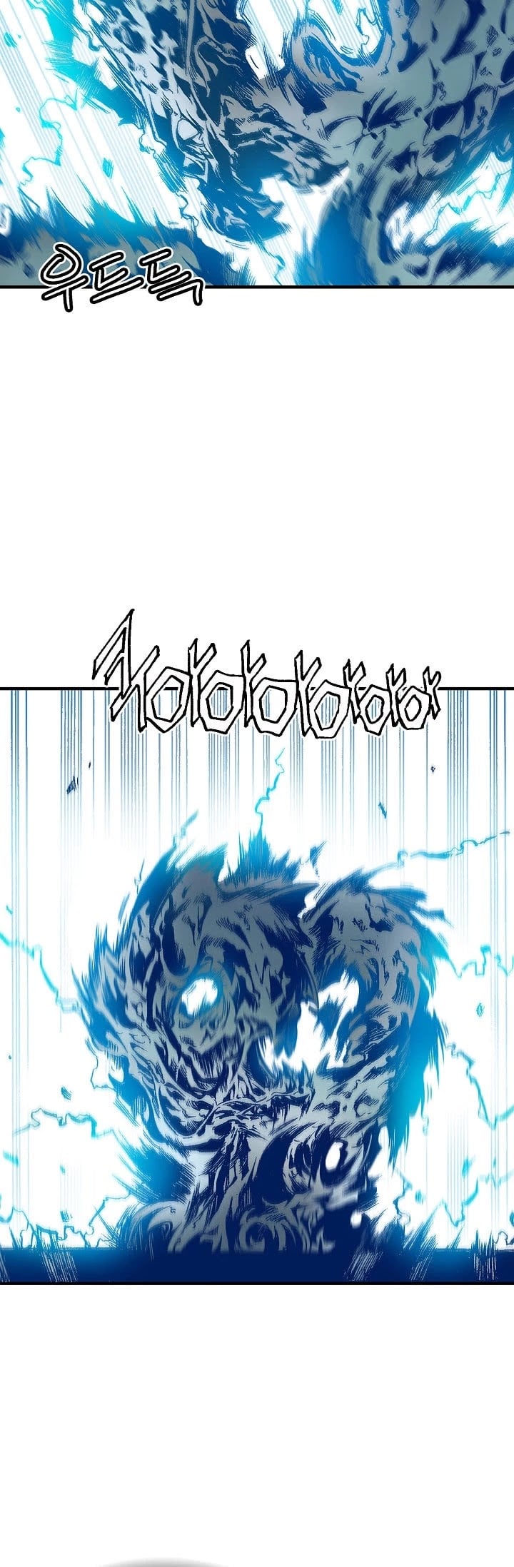 Memoir Of The King Of War chapter 1 - page 31