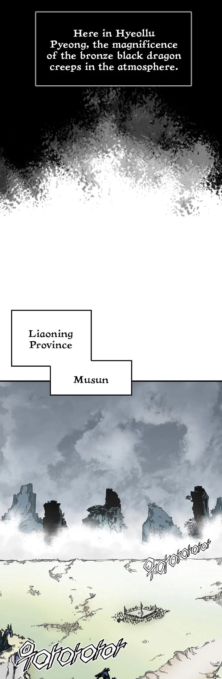 Memoir Of The King Of War chapter 1 - page 5