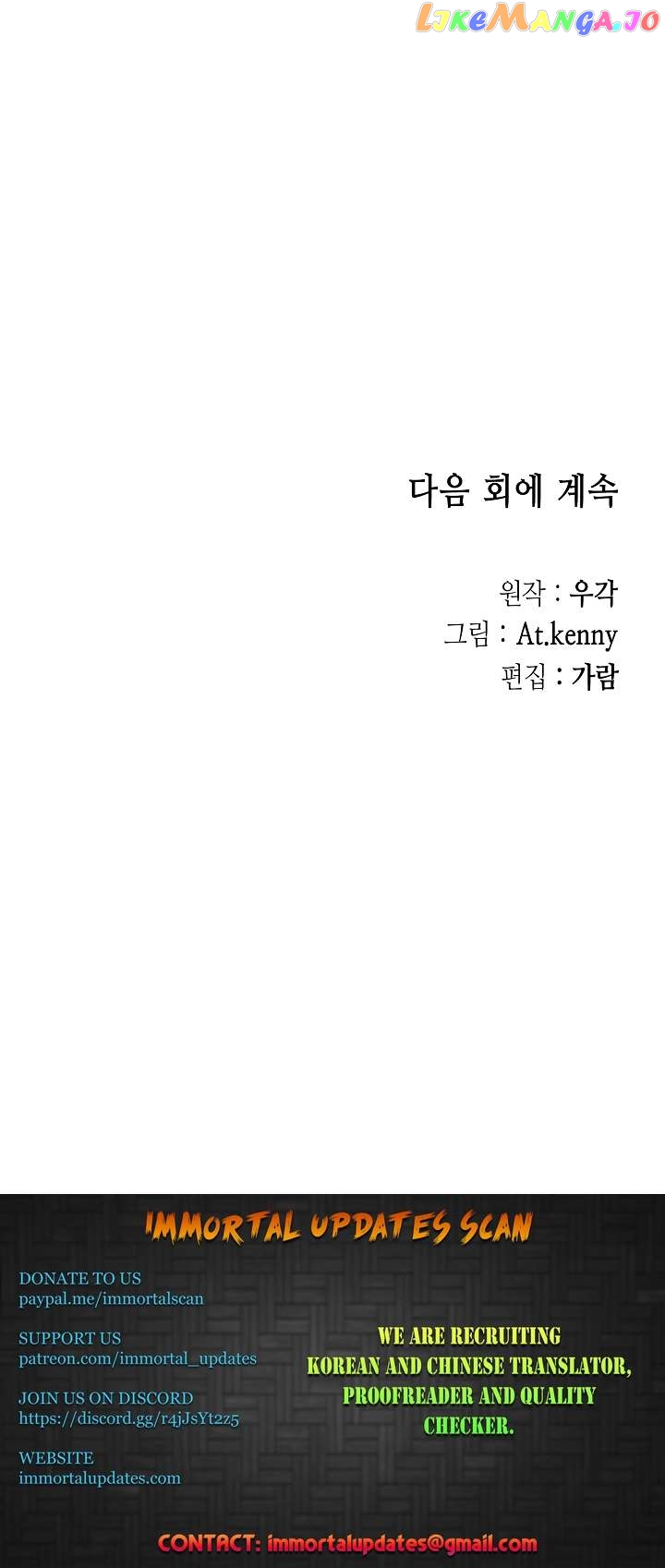 Memoir Of The King Of War Chapter 142 - page 44