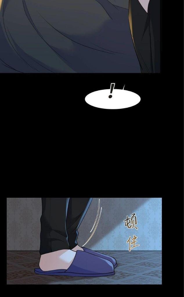 Bad Memories chapter 42 - page 24