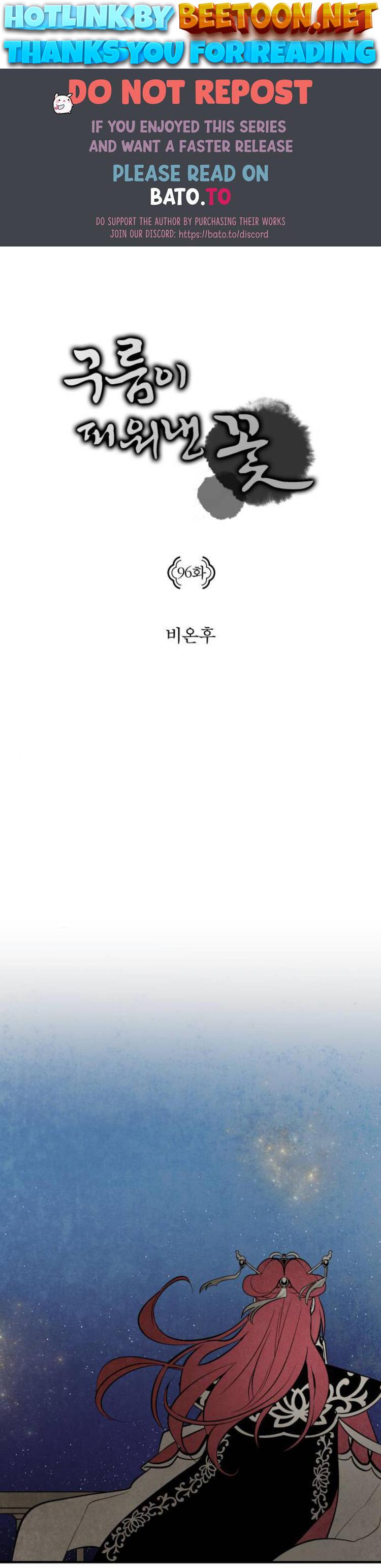 The Flower That Was Bloomed by a Cloud Chapter 96 - page 1