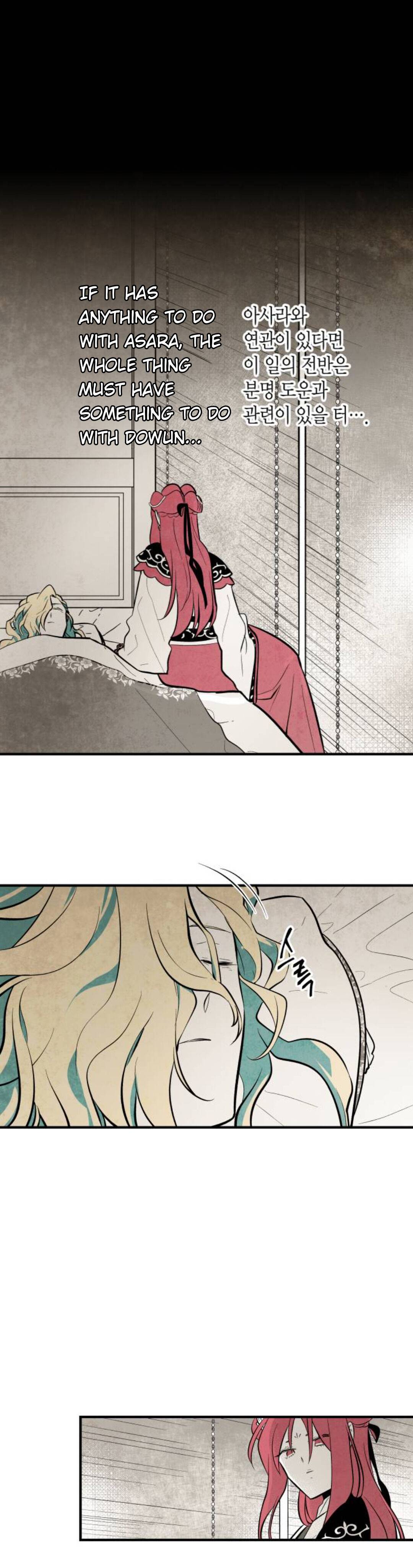 The Flower That Was Bloomed by a Cloud Chapter 84 - page 10