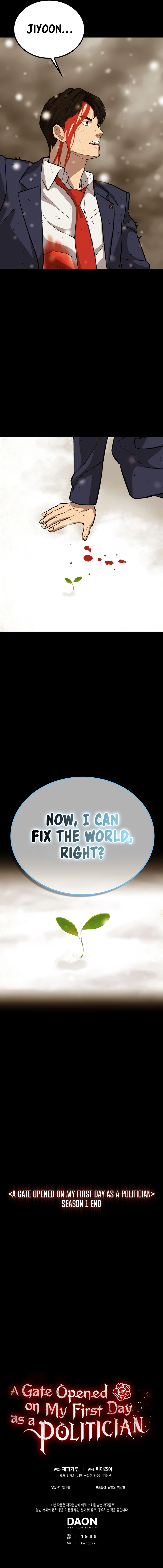 A Gate Opened on my First Day as a Politician Chapter 52 - page 17