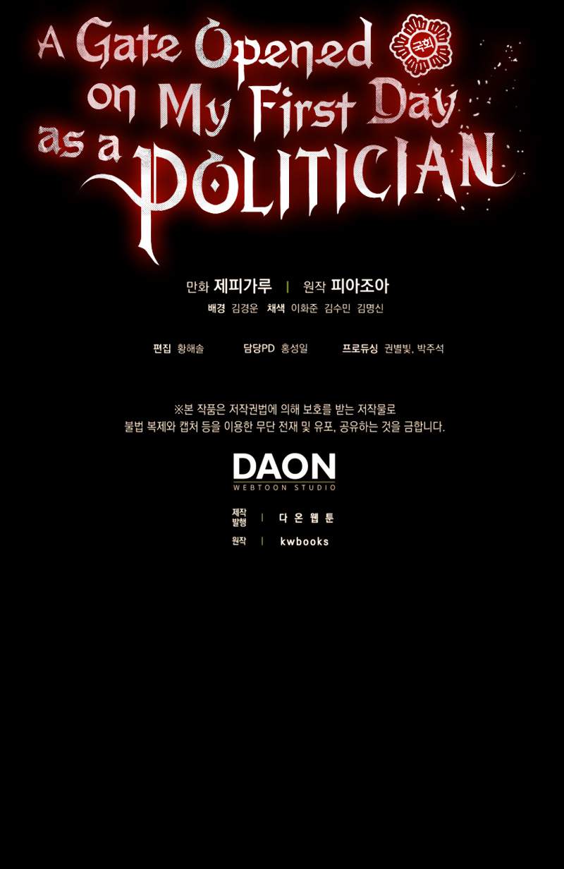 A Gate Opened on my First Day as a Politician chapter 34 - page 17