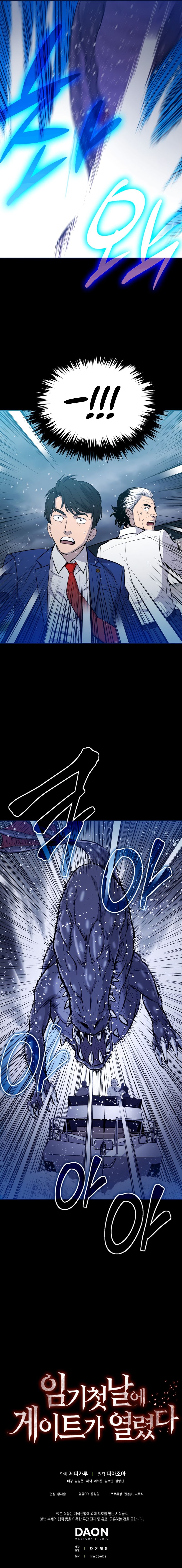 A Gate Opened on my First Day as a Politician chapter 7 - page 11