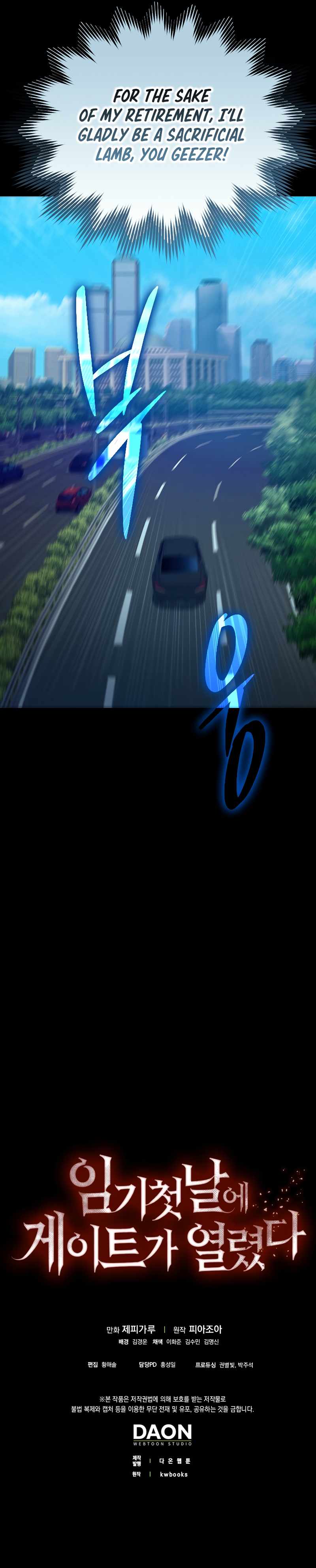A Gate Opened on my First Day as a Politician chapter 1 - page 13