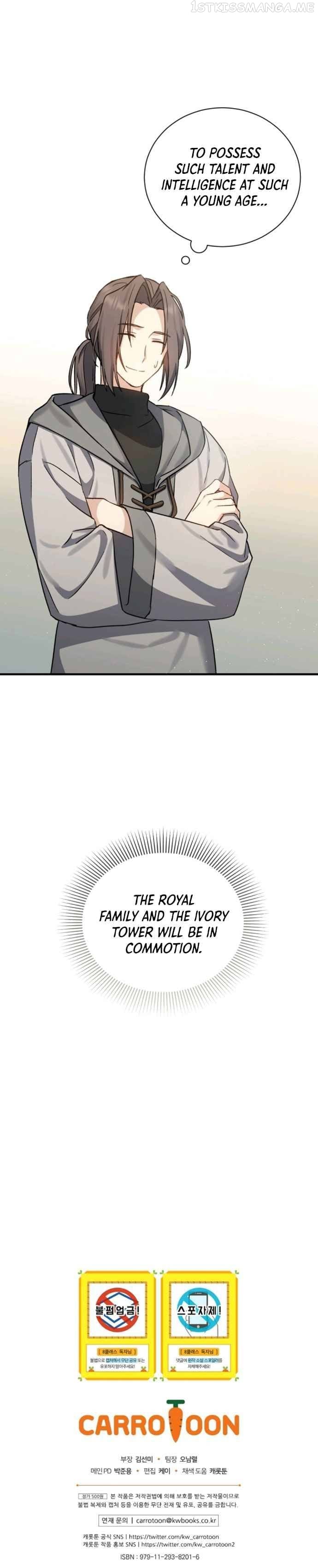 The Return of the 8th Class Magician Chapter 2 - page 10