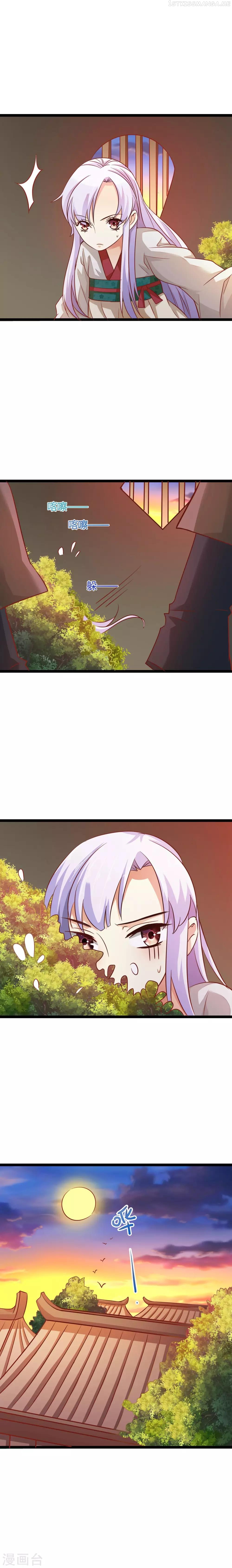 My Queen Is the Leader of Martial Arts Chapter 7 - page 3