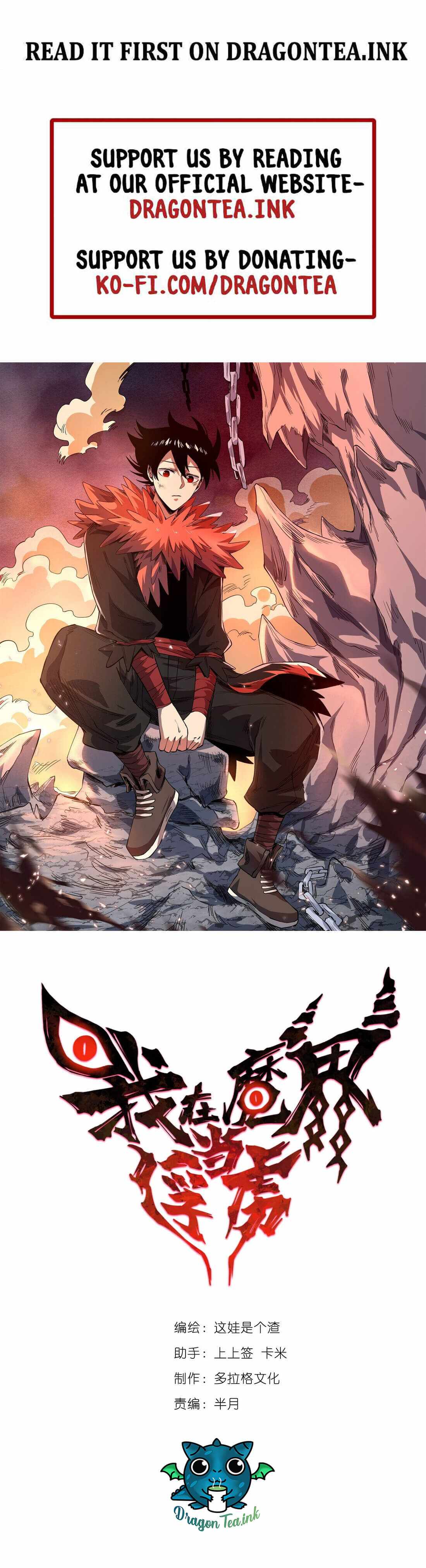 I’m A Prisoner In The Demon World Chapter 5 - page 2