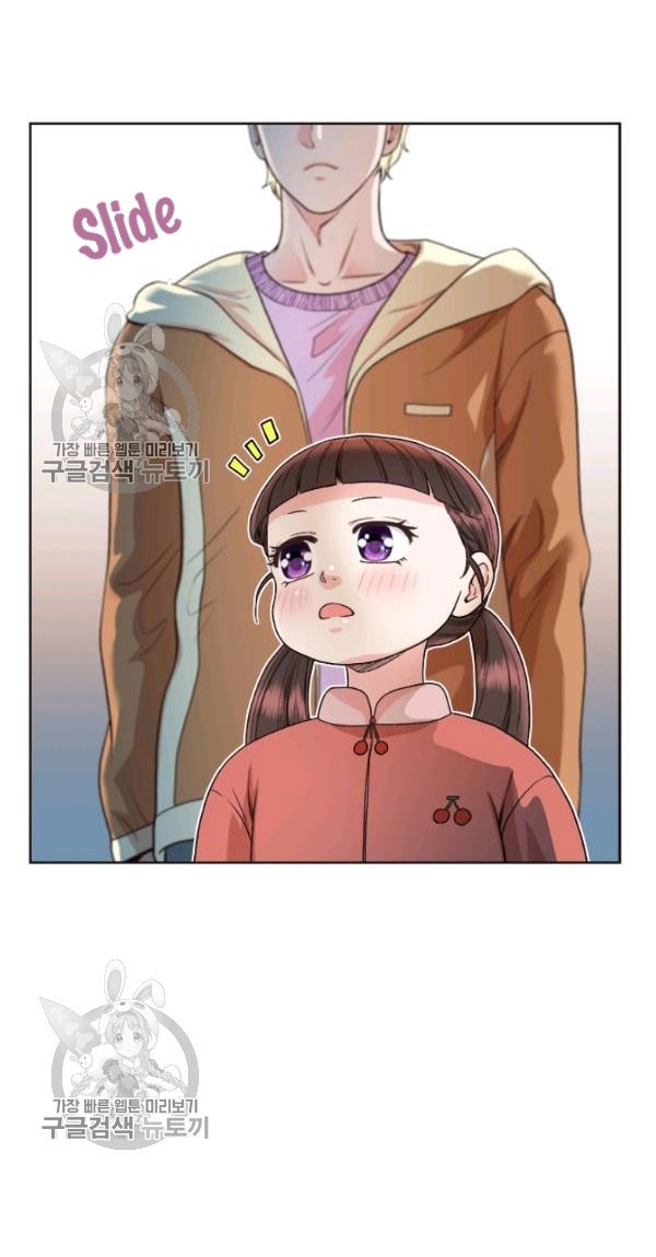 How to Take Off a Wedding Dress chapter 36 - page 5