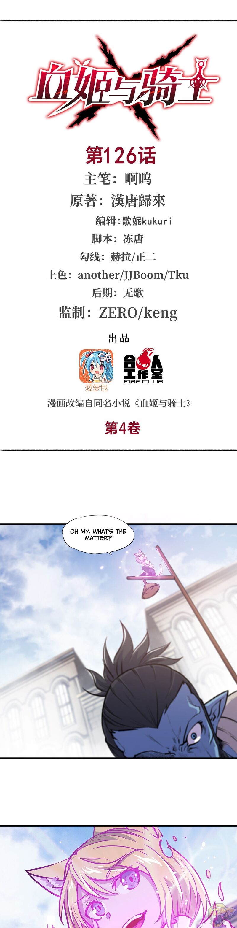 The Blood Princess And The Knight Chapter 126 - page 1