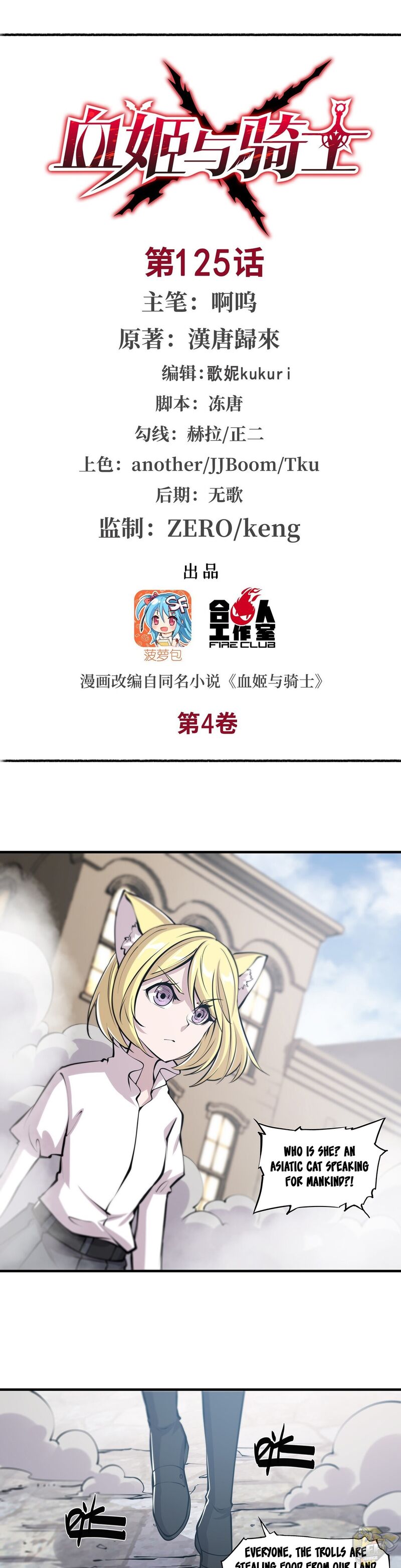 The Blood Princess And The Knight Chapter 125 - page 1