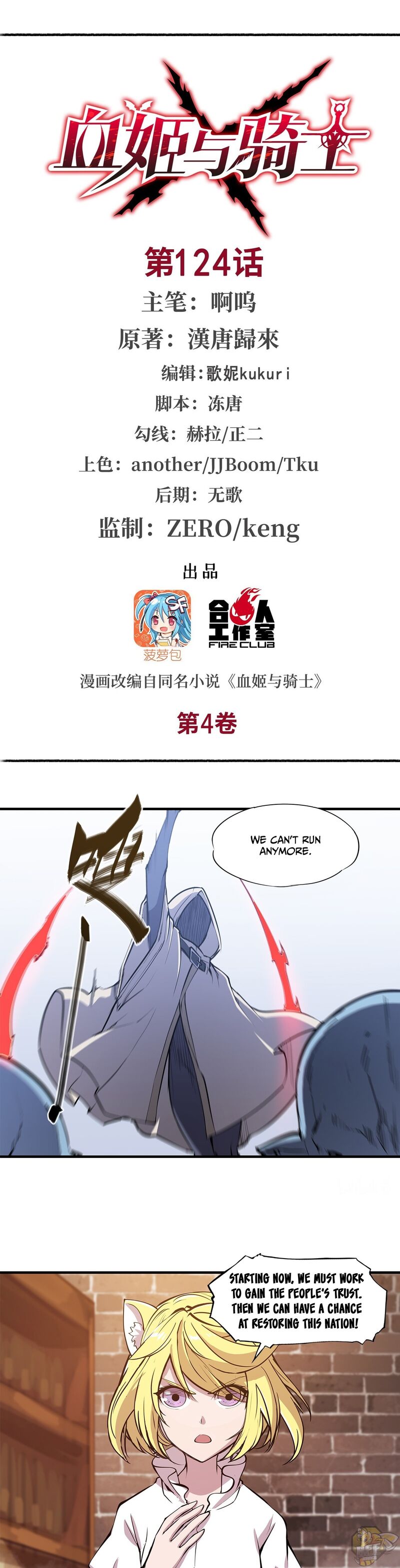 The Blood Princess And The Knight Chapter 124 - page 1