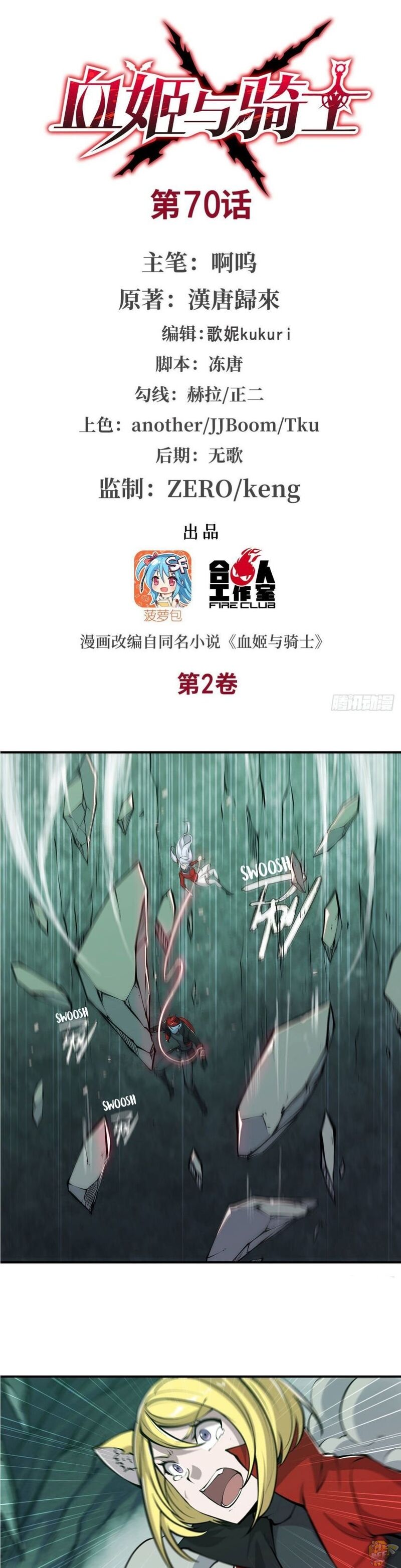 The Blood Princess And The Knight Chapter 70 - page 1