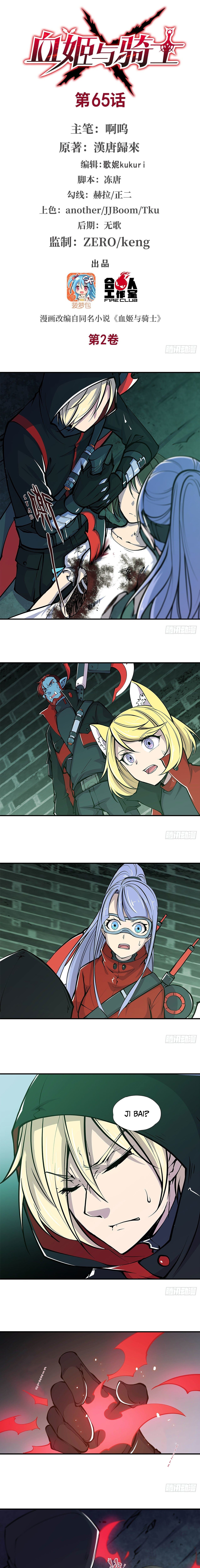 The Blood Princess And The Knight Chapter 65 - page 1