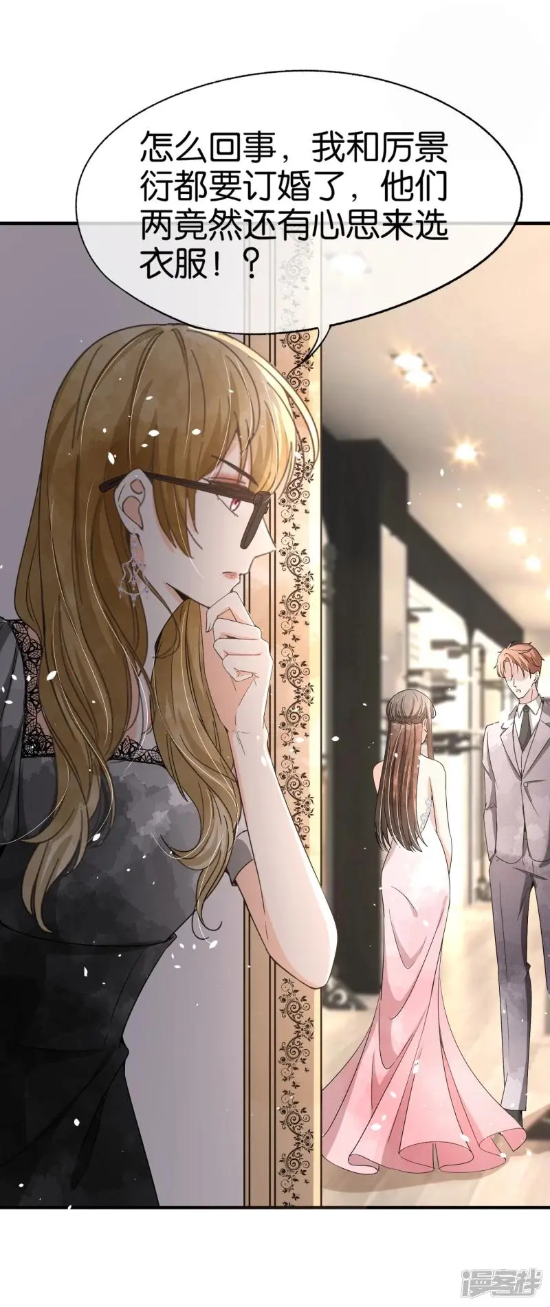 Cold-hearted wife – it is not easy to bully her Chapter 146 - page 11