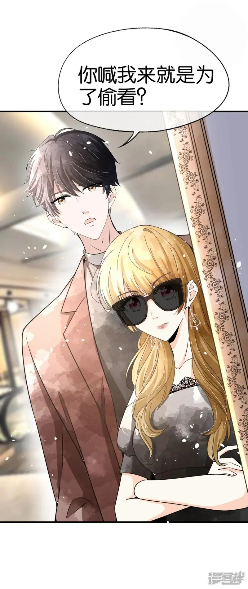 Cold-hearted wife – it is not easy to bully her Chapter 146 - page 12