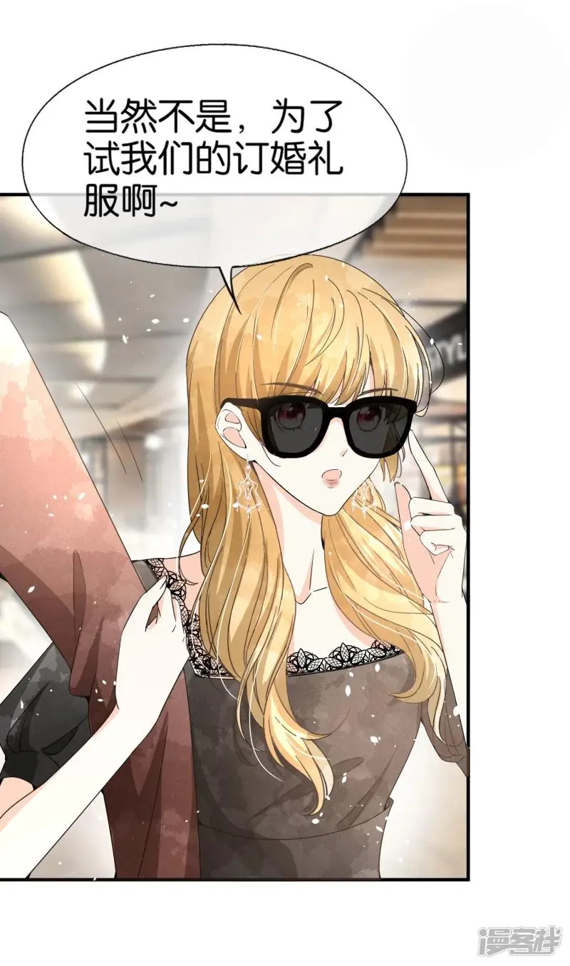 Cold-hearted wife – it is not easy to bully her Chapter 146 - page 13