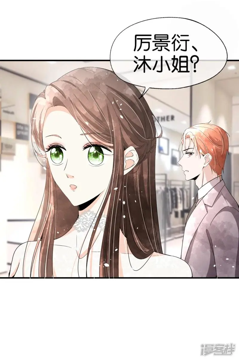 Cold-hearted wife – it is not easy to bully her Chapter 146 - page 15