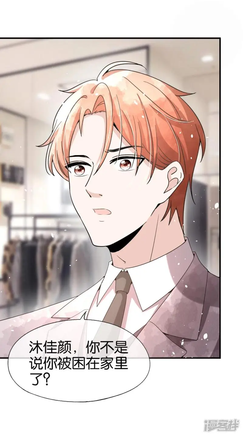 Cold-hearted wife – it is not easy to bully her Chapter 146 - page 16