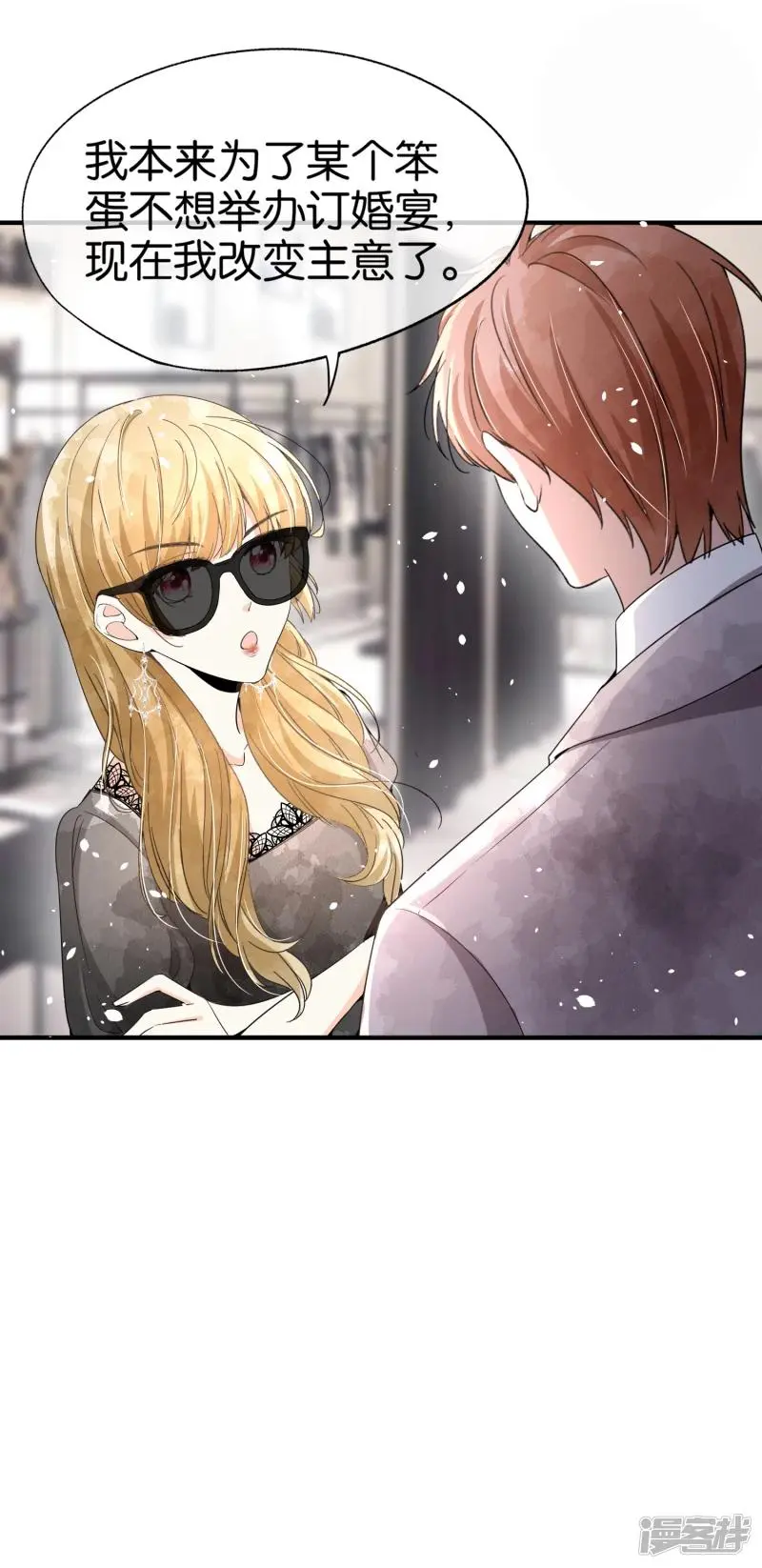 Cold-hearted wife – it is not easy to bully her Chapter 146 - page 17