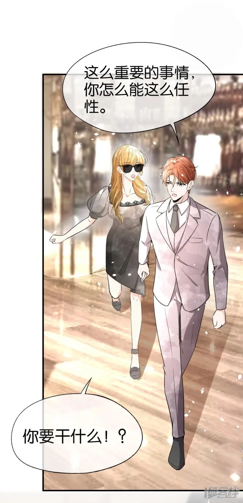 Cold-hearted wife – it is not easy to bully her Chapter 146 - page 18