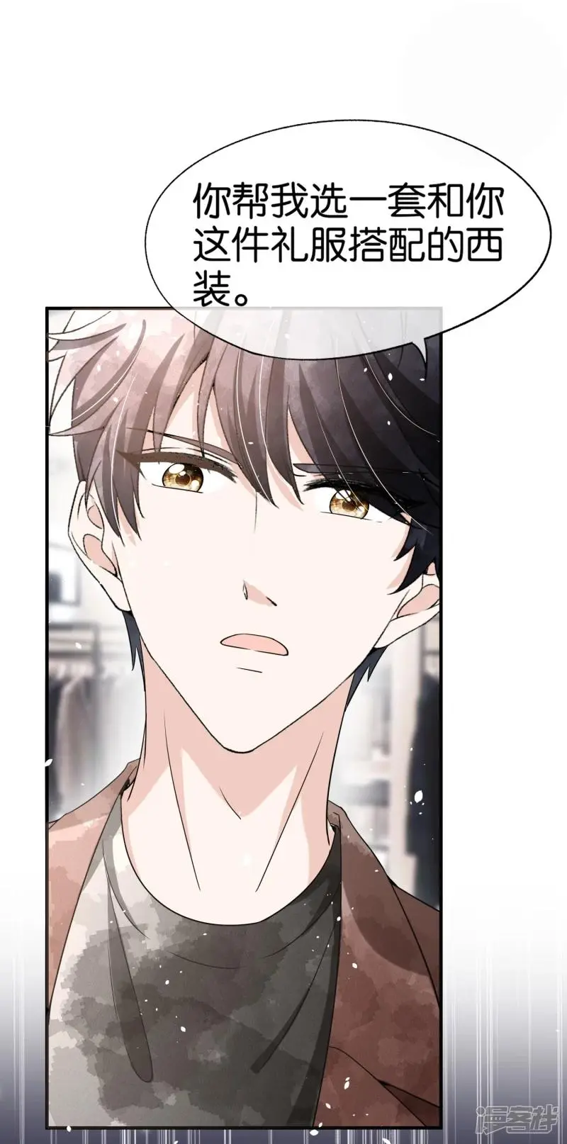Cold-hearted wife – it is not easy to bully her Chapter 146 - page 20