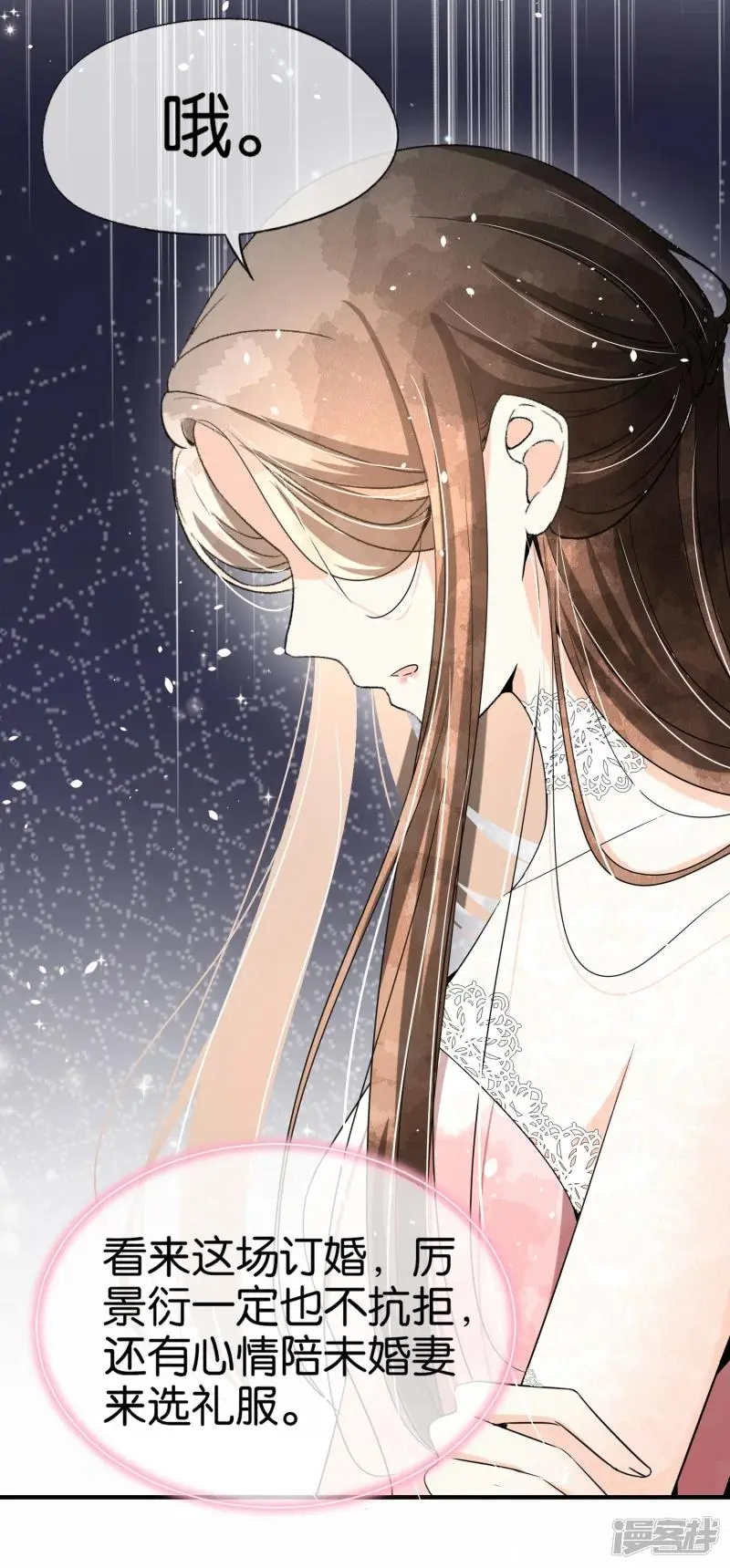 Cold-hearted wife – it is not easy to bully her Chapter 146 - page 21