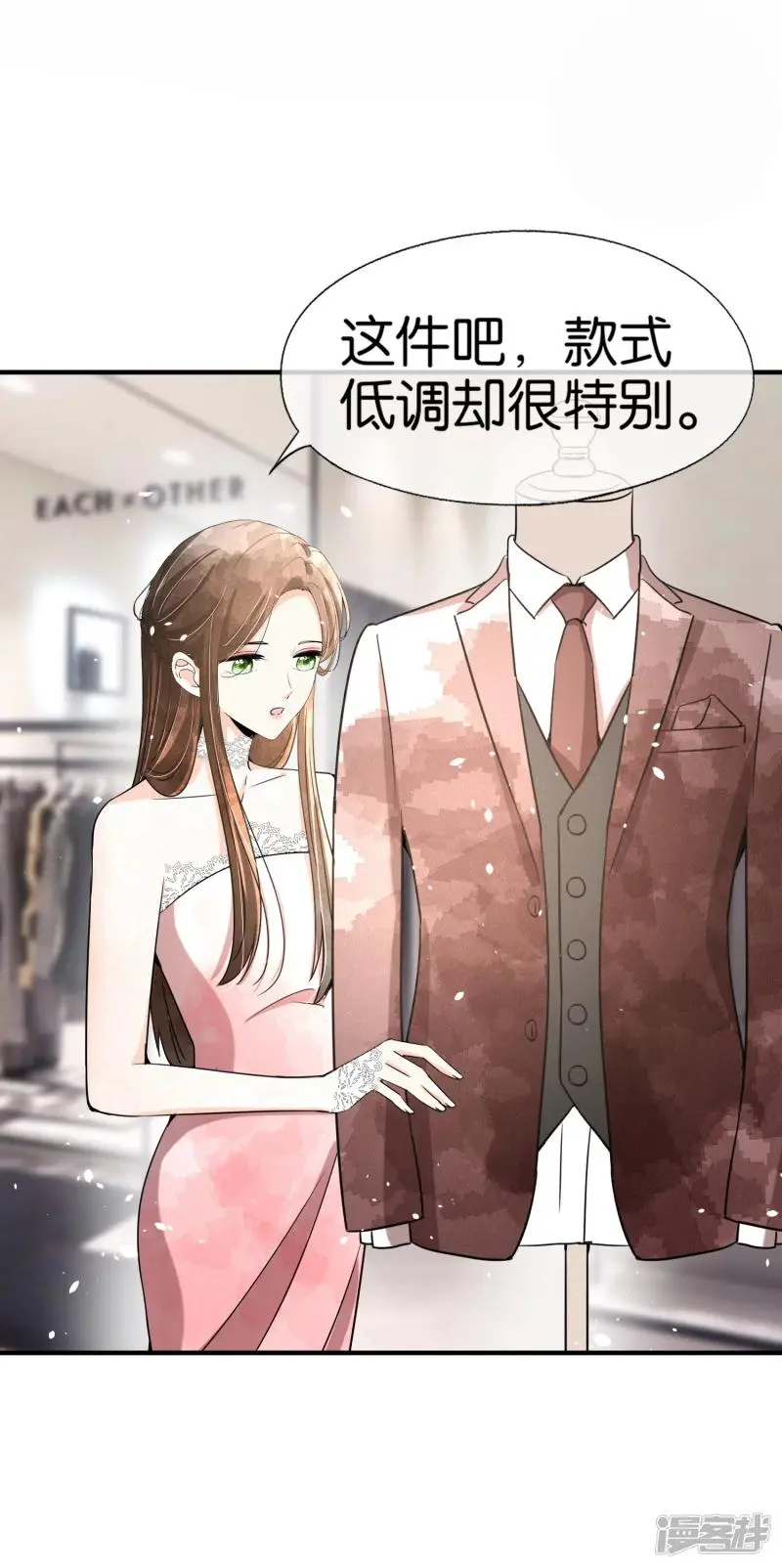 Cold-hearted wife – it is not easy to bully her Chapter 146 - page 22