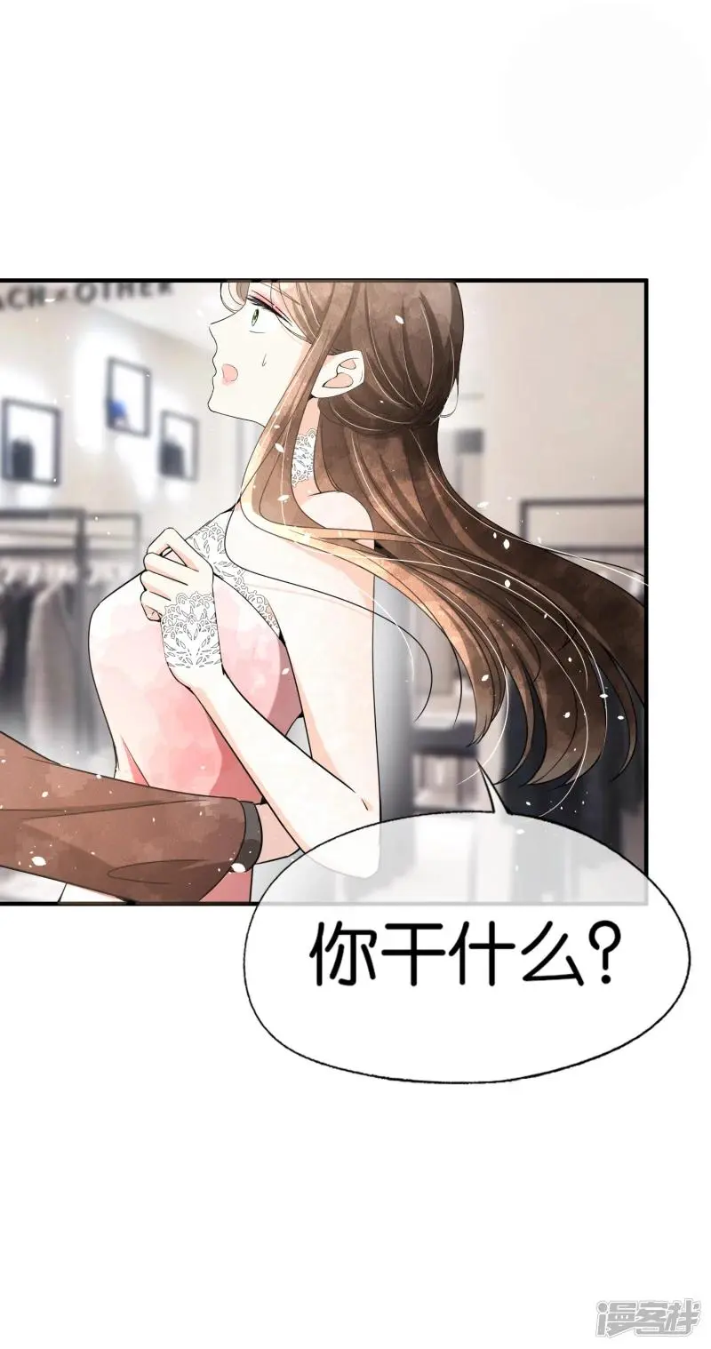 Cold-hearted wife – it is not easy to bully her Chapter 146 - page 23