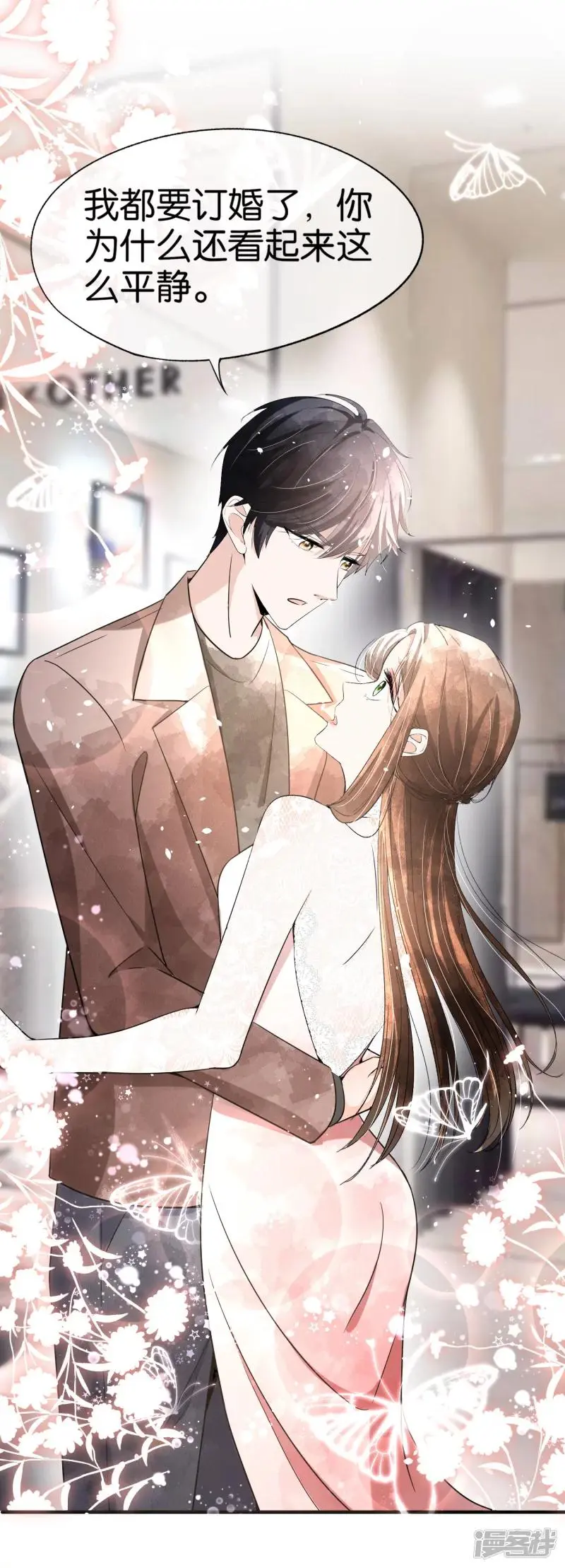 Cold-hearted wife – it is not easy to bully her Chapter 146 - page 24