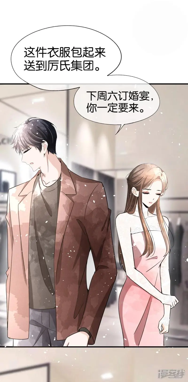 Cold-hearted wife – it is not easy to bully her Chapter 146 - page 25