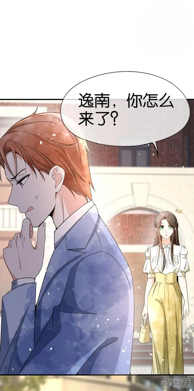 Cold-hearted wife – it is not easy to bully her Chapter 146 - page 3