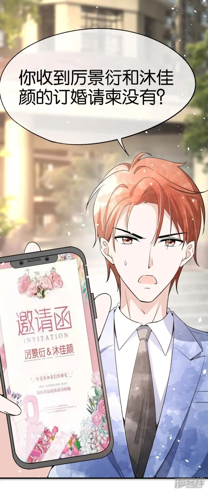 Cold-hearted wife – it is not easy to bully her Chapter 146 - page 4