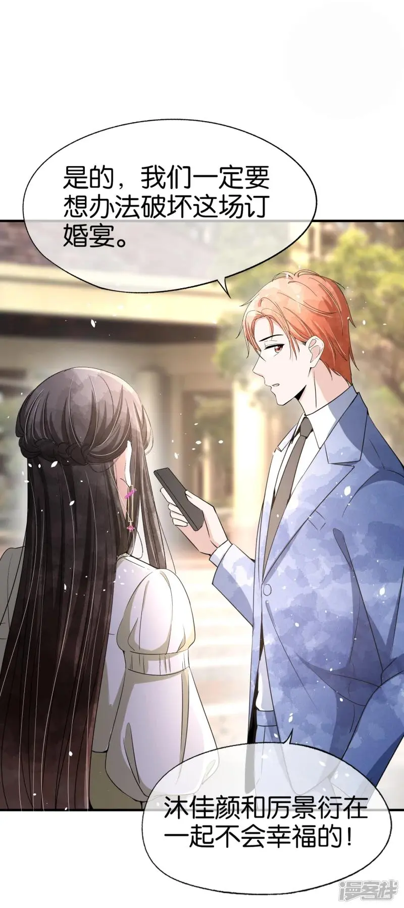 Cold-hearted wife – it is not easy to bully her Chapter 146 - page 7