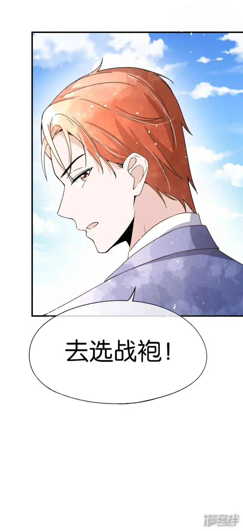 Cold-hearted wife – it is not easy to bully her Chapter 146 - page 9