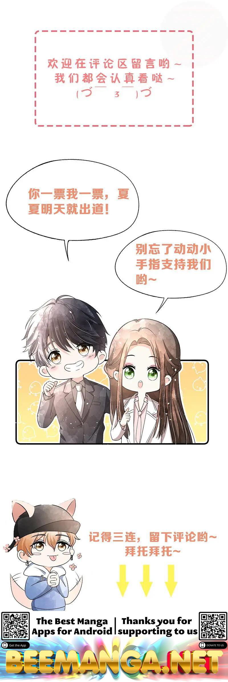 Cold-hearted wife – it is not easy to bully her Chapter 145 - page 33