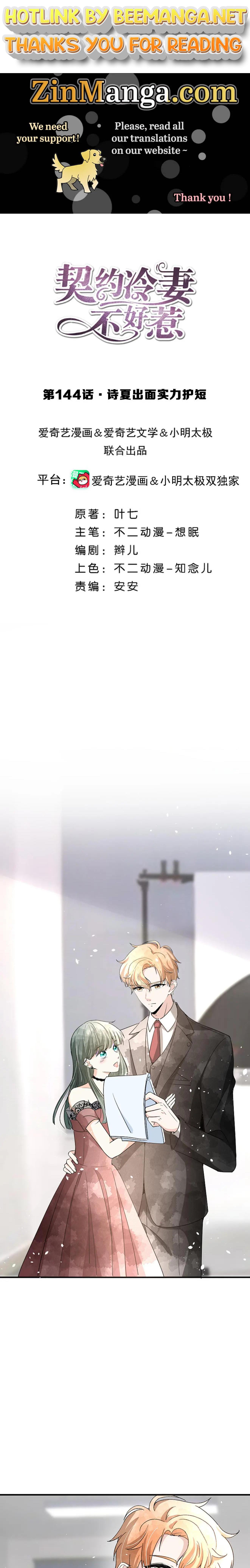 Cold-hearted wife – it is not easy to bully her Chapter 144 - page 1