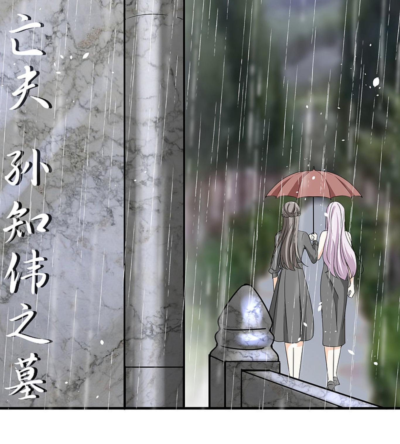 Cold-hearted wife – it is not easy to bully her Chapter 140 - page 44