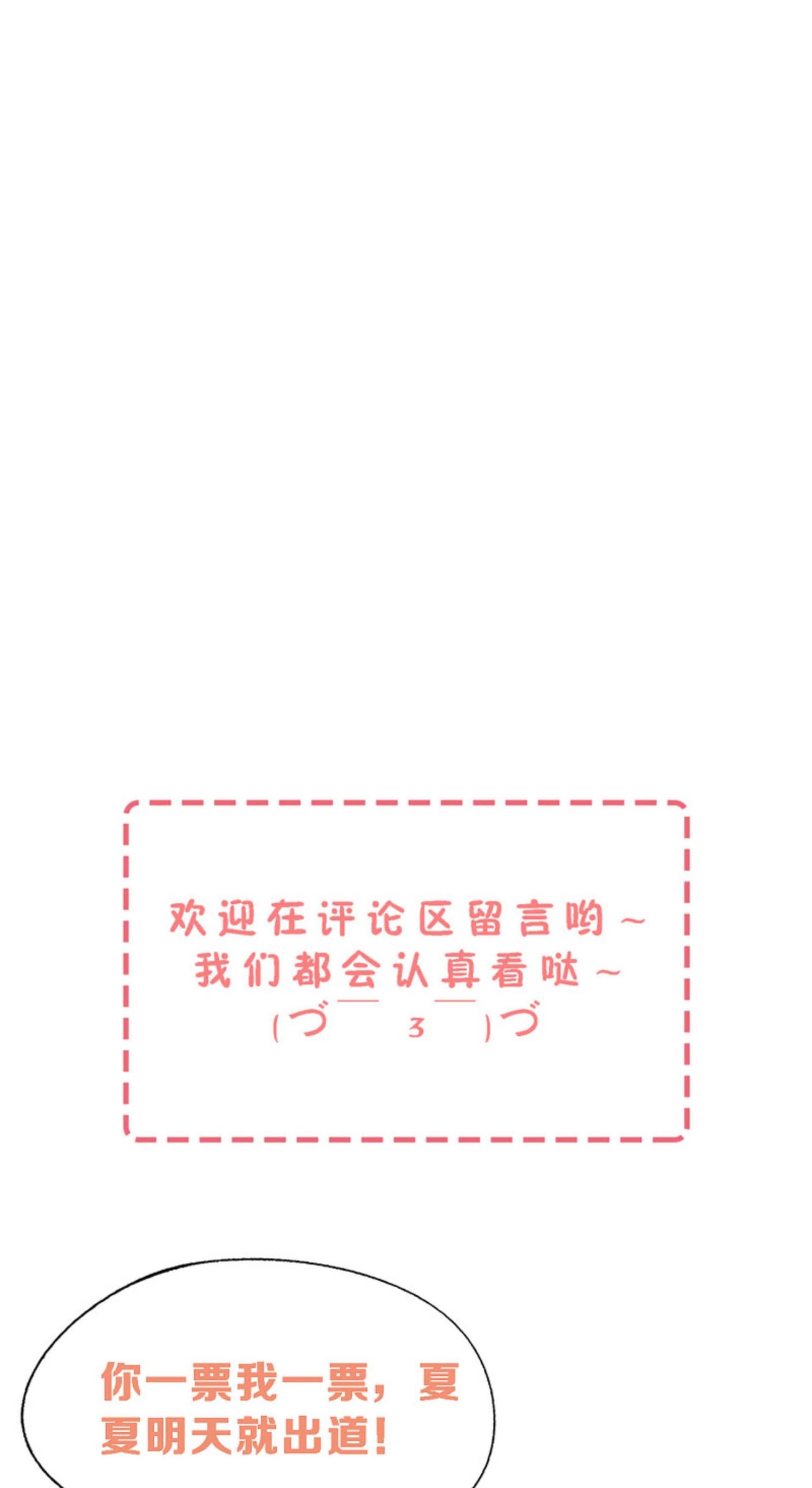 Cold-hearted wife – it is not easy to bully her Chapter 139 - page 29