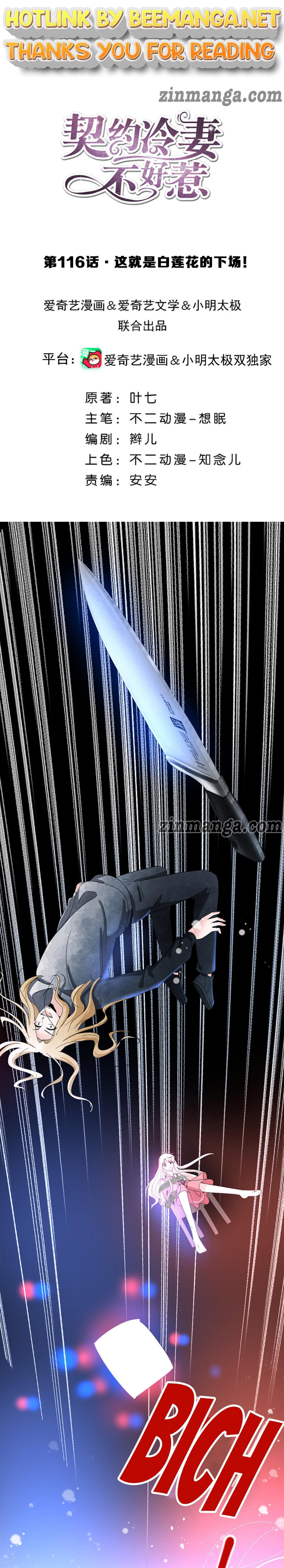 Cold-hearted wife – it is not easy to bully her Chapter 116 - page 1