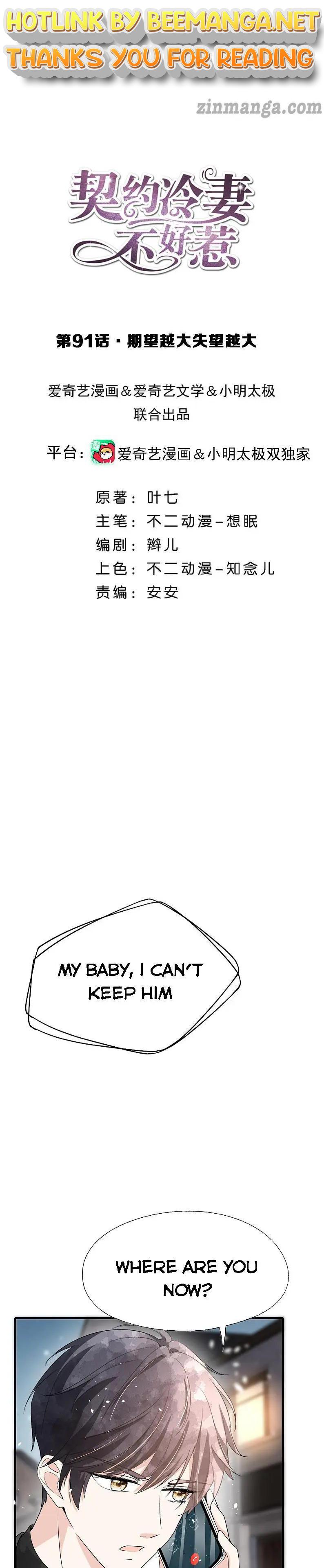 Cold-hearted wife – it is not easy to bully her Chapter 91 - page 1