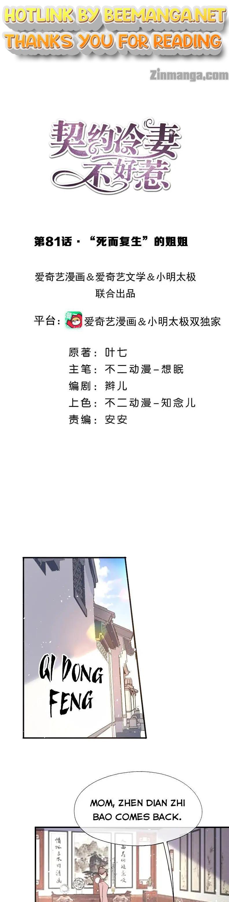 Cold-hearted wife – it is not easy to bully her Chapter 81 - page 1
